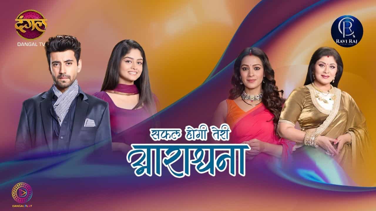 Safal Hogi Teri Aradhana