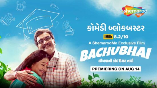 Bachubhai - Gujarati Film OTT Releases New