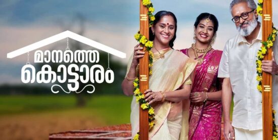 Manathe Kottaram TV Serial Online