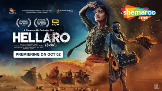 Gujarati movie Hellaro Online