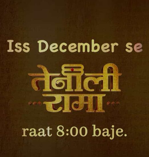 Sony SAB December