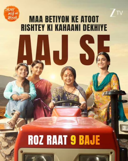 Ganga Maiya Ki Betiyan Serial