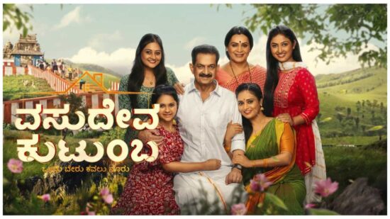 Vasudeva Kutumba Serial