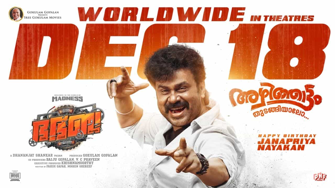 18 December is the Release Date of Bha Bha Ba Movie