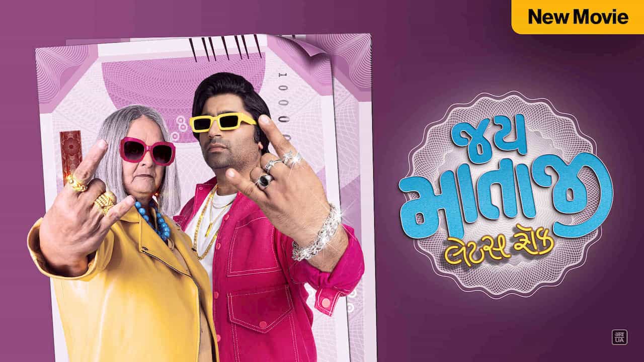 Jai Mata Ji Lets Rock