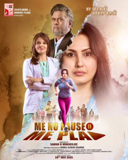 Me No Pause Me Play Poster