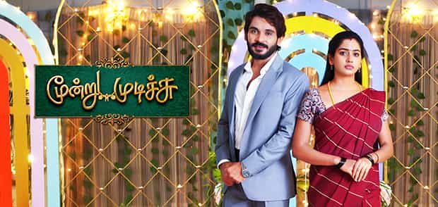 Moondru Mudichu Serial