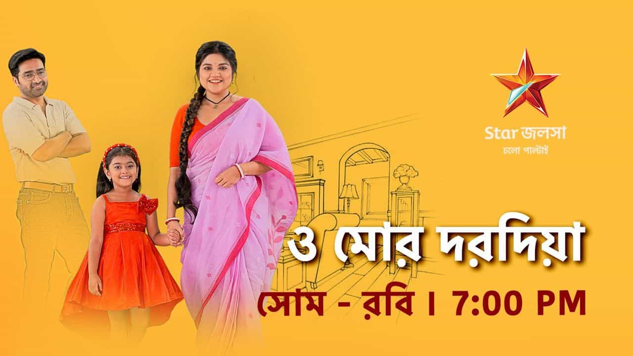 O Mor Dorodiya Star Jalsha Serial
