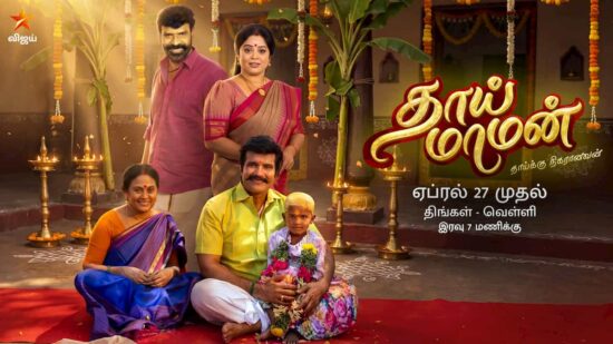 Vijay TV Serials Timing