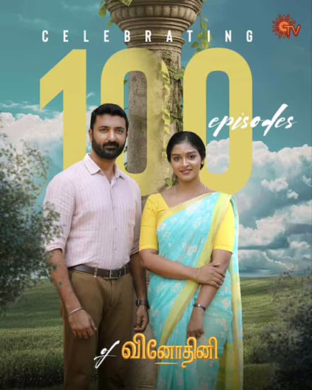 Vinodhini Sun TV Serial