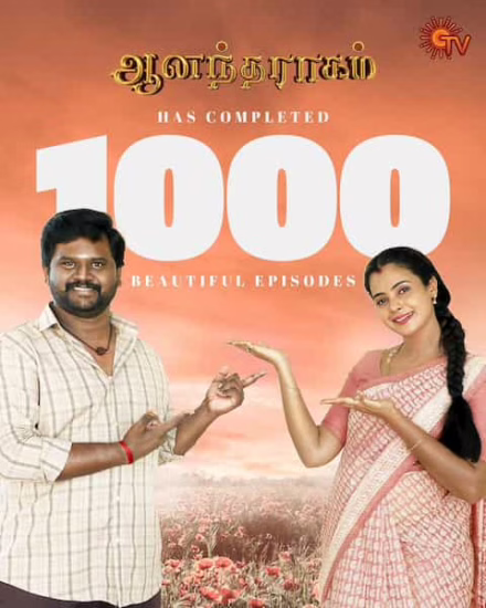 Anandha Ragam at 1000