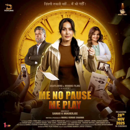 Me No Pause Me Play Movie Poster
