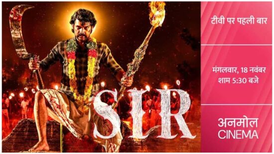 SIR Movie Premier On Anmol Cinema
