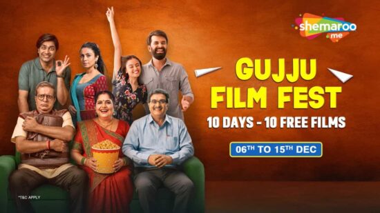 Gujju Film Fest on ShemarooMe