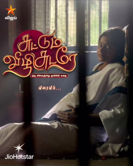 Actors Name Sutrum Vizhi Sudare Serial