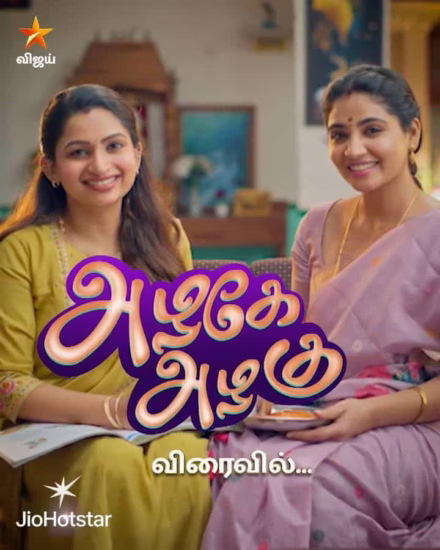 Azhake Azhake Serial Actors Name
