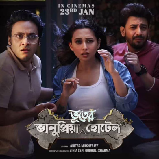 Bhanupriya Bhooter Hotel Release Date