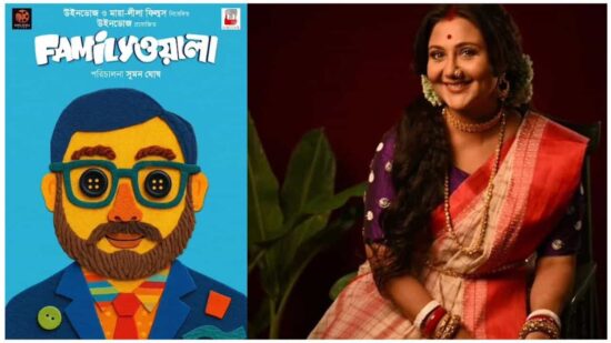 Familywala Movie By Suman Ghosh