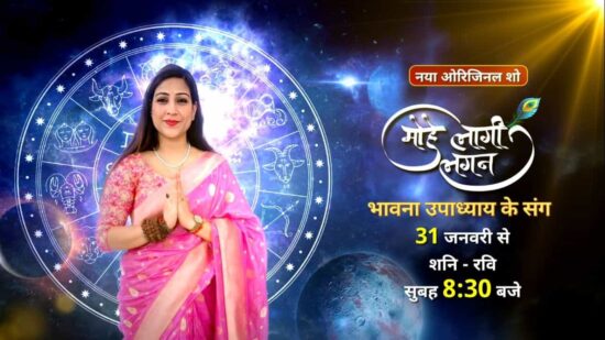 Mohe Laagi Lagan Show Sun Neo