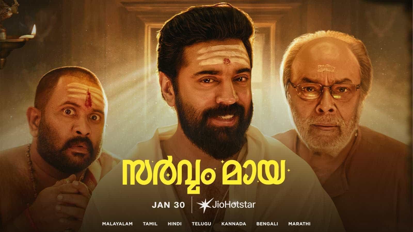 OTT Release Date of Sarvam Maya