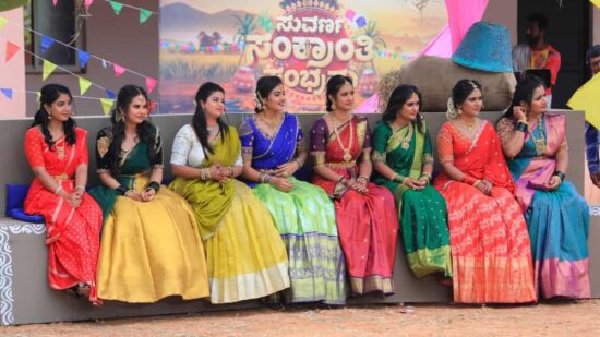 Suvarna Sankranthi Sambhrama