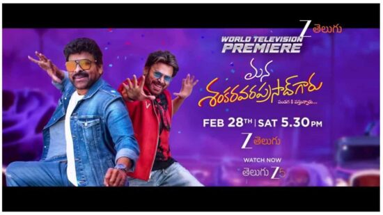 Mana Shankara Vara Prasad Movie Premier