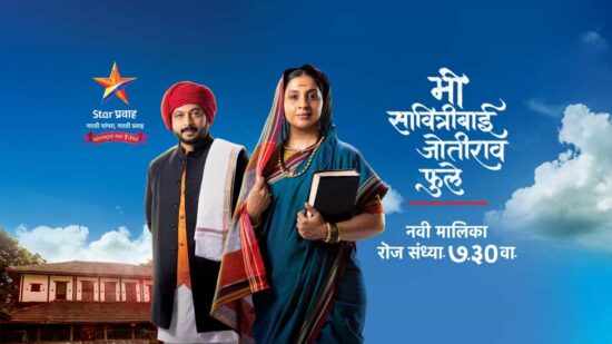 Marathi TV Guide
