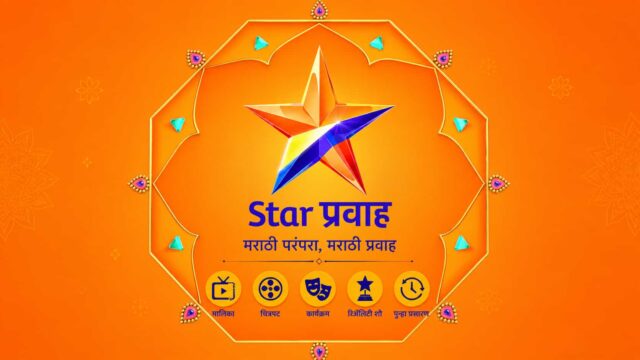 Star Pravah Schedule - Marathi TV Serials, Show Timings and Repeat Telecast Today Star Pravah Schedule - Marathi TV Serials, Show Timings and Repeat Telecast Today