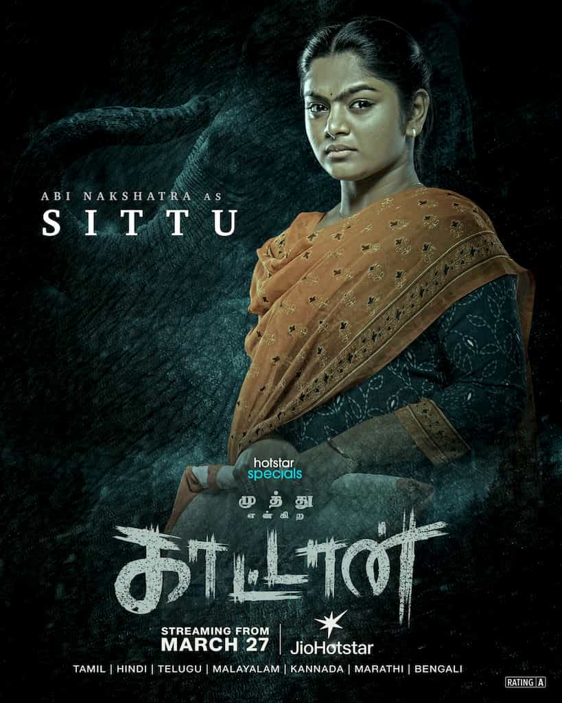Abi Nakshathra as Sittu