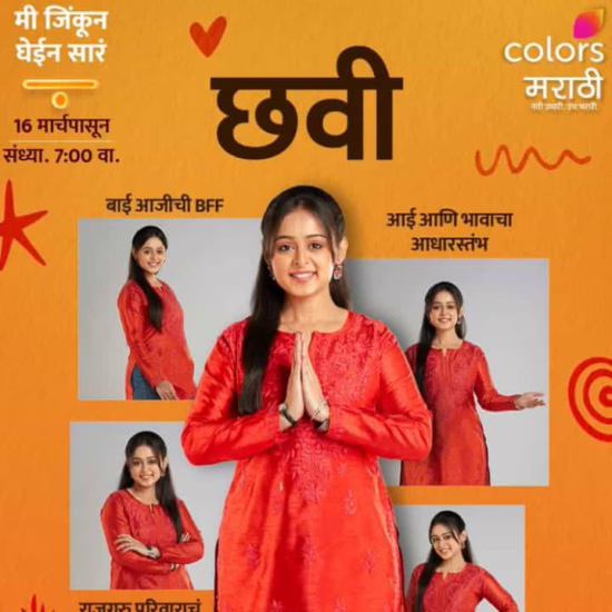 Janhavi Tambat as Chhavi