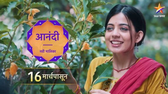 Marathi Serial Aanandi on Star Pravah