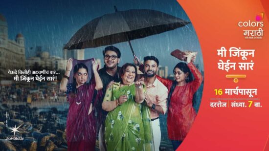 Mi Jinkun Ghein Saara