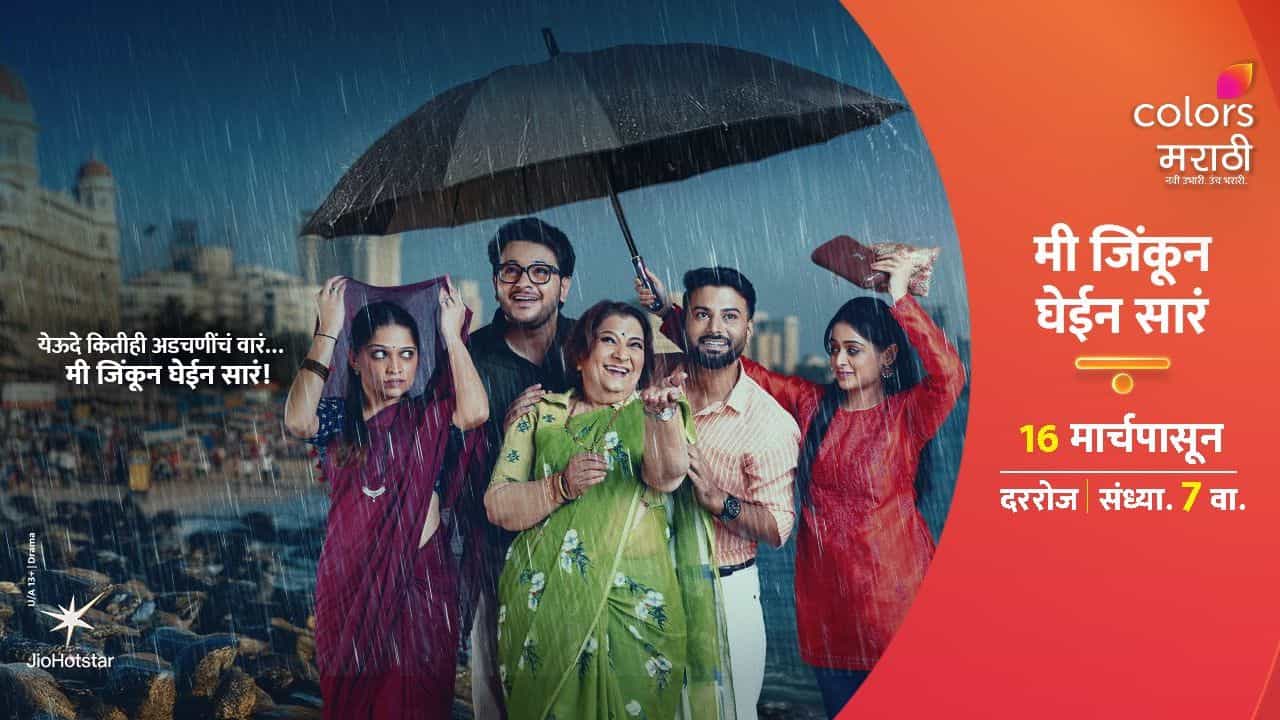 Mi Jinkun Ghein Saara