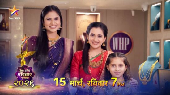 Marathi Television Awards