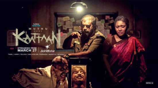 Muthu Engira Kaattaan