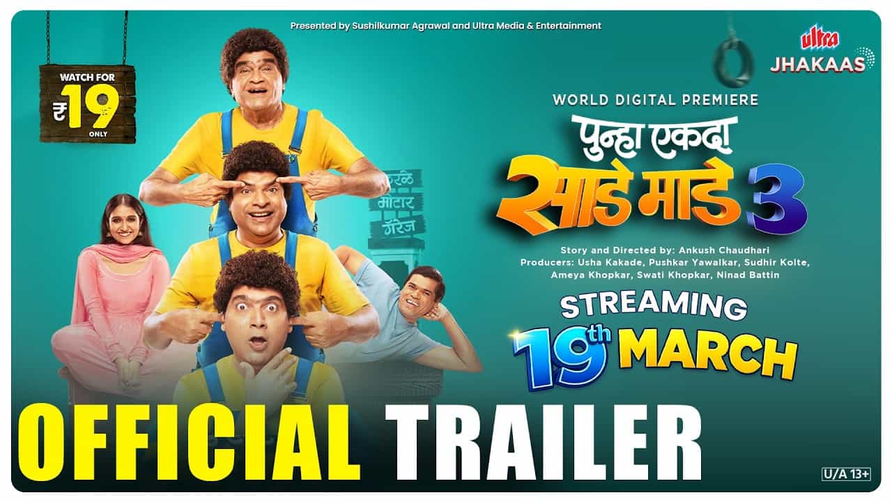New Marathi OTT Releases