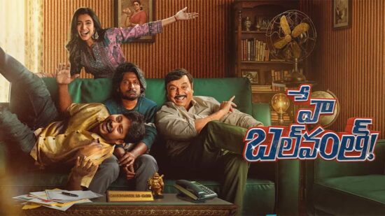 OTT Release Date of Hey Balwanth