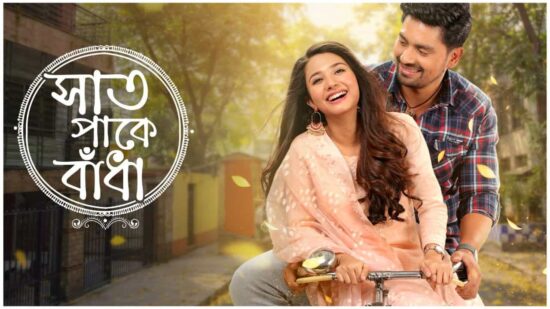 Saat Pake Bandha Today Episodes