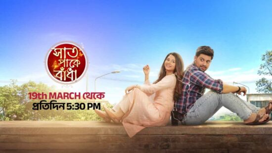 Sat Pake Badha Serial