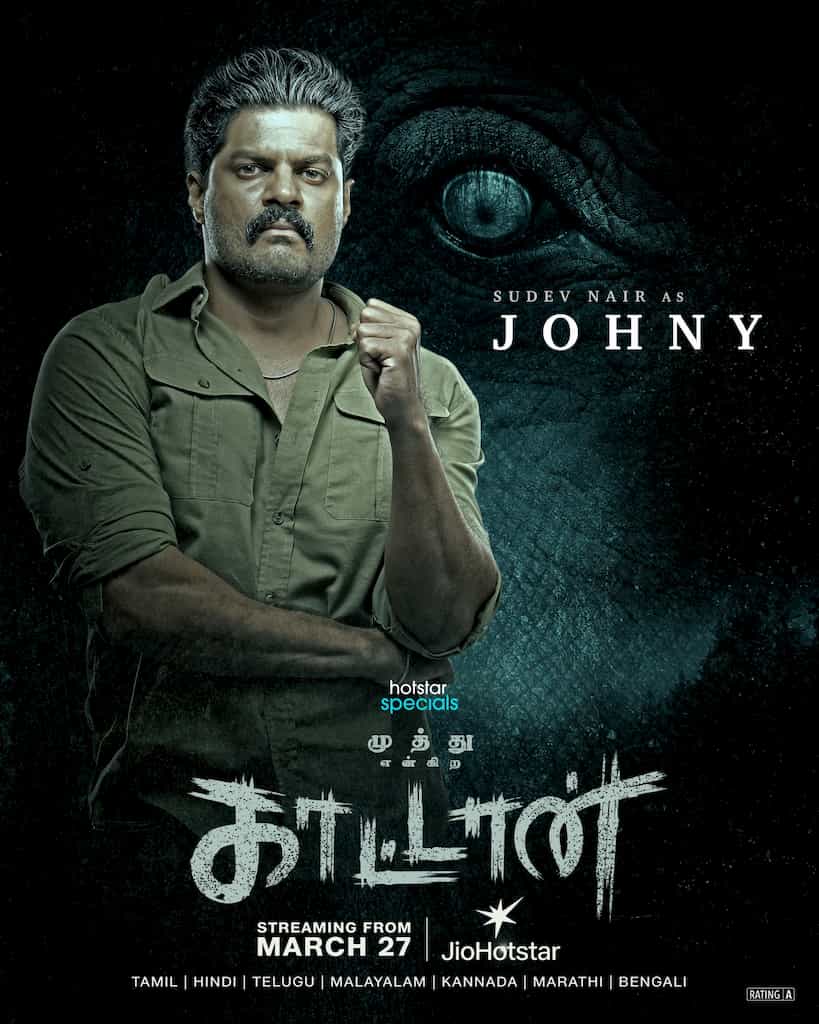Sudev Nair as Johny
