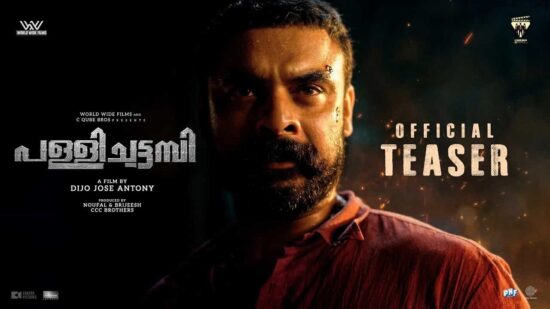 Teaser of Pallichattambi With Release Date