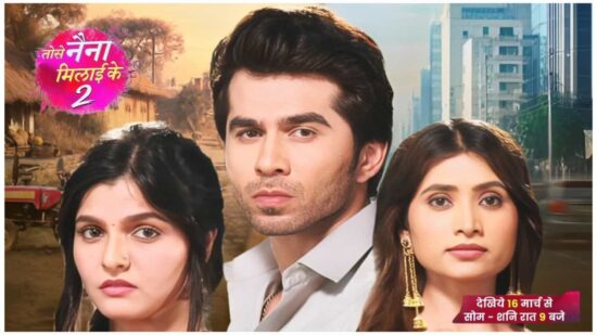 Tose Naina Milai Ke 2 Actors Name