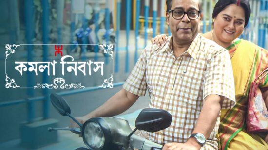 Kamala Nibas Serial Cast