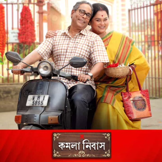 Kamala Nibas Today Episodes