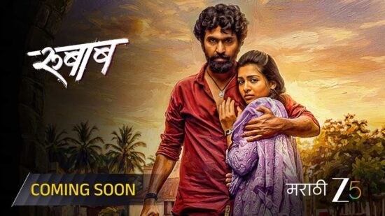 Rubaab Streaming Date