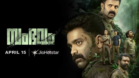 Sambhavam Adhyayam Onnu OTT Release Date