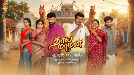 Thai Maman Serial Actors Name