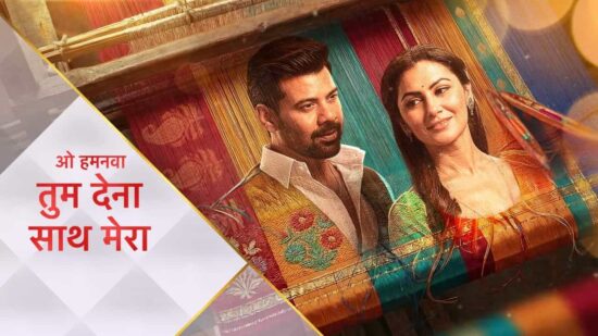 Tum Dena Saath Mera Serial