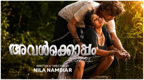 Avalkkoppam NMX Series