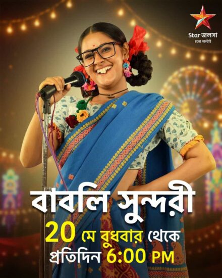 Star Jalsha New Serial